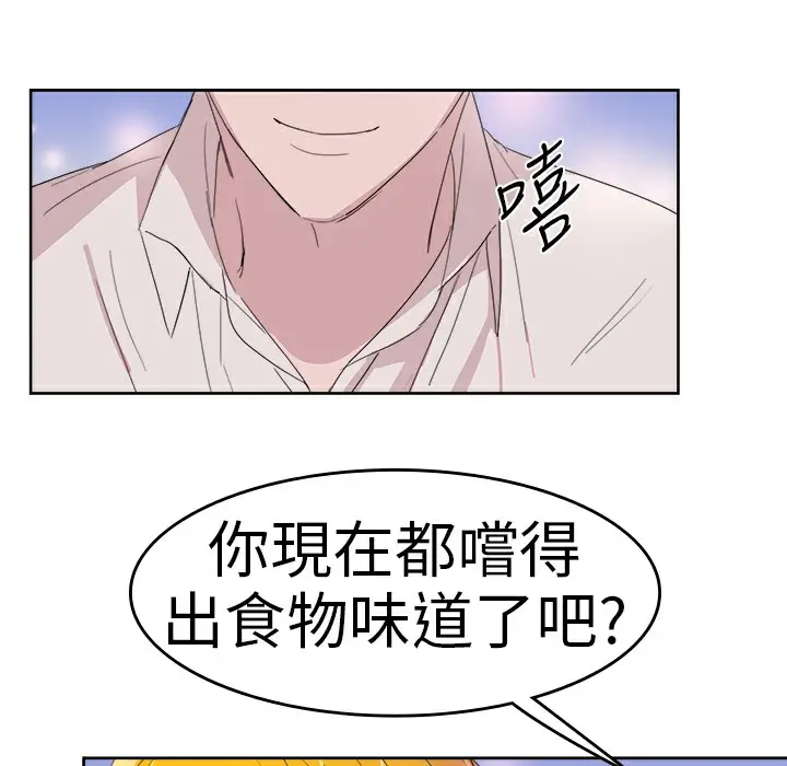 漫画《品尝欧爸》第24话第19张图