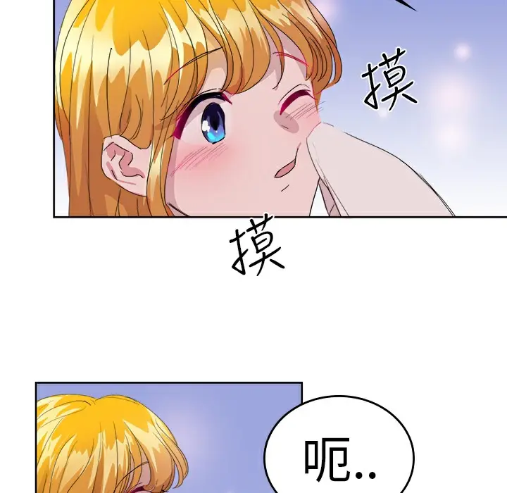 漫画《品尝欧爸》第24话第20张图