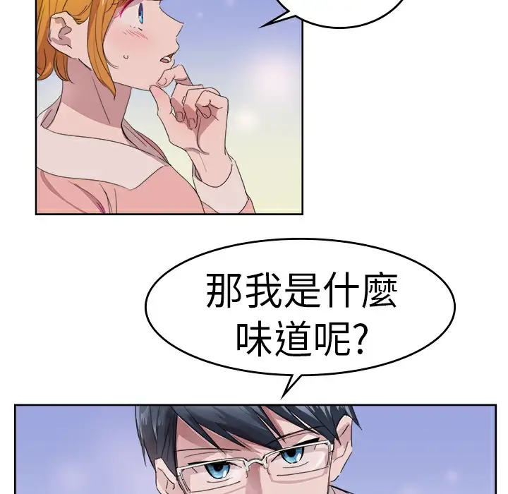 漫画《品尝欧爸》第24话第21张图