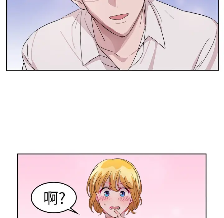 漫画《品尝欧爸》第24话第22张图