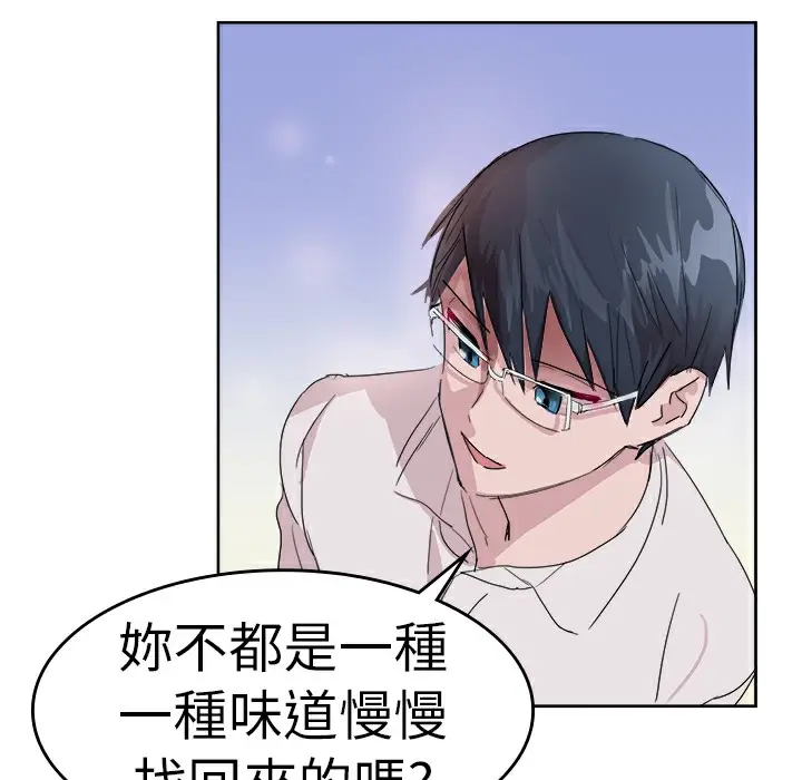 漫画《品尝欧爸》第24话第24张图