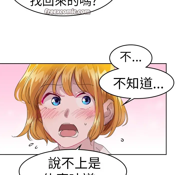 漫画《品尝欧爸》第24话第25张图
