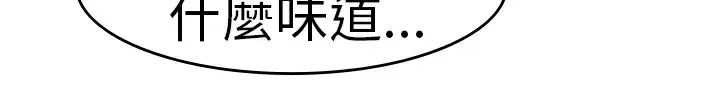 漫画《品尝欧爸》第24话第26张图