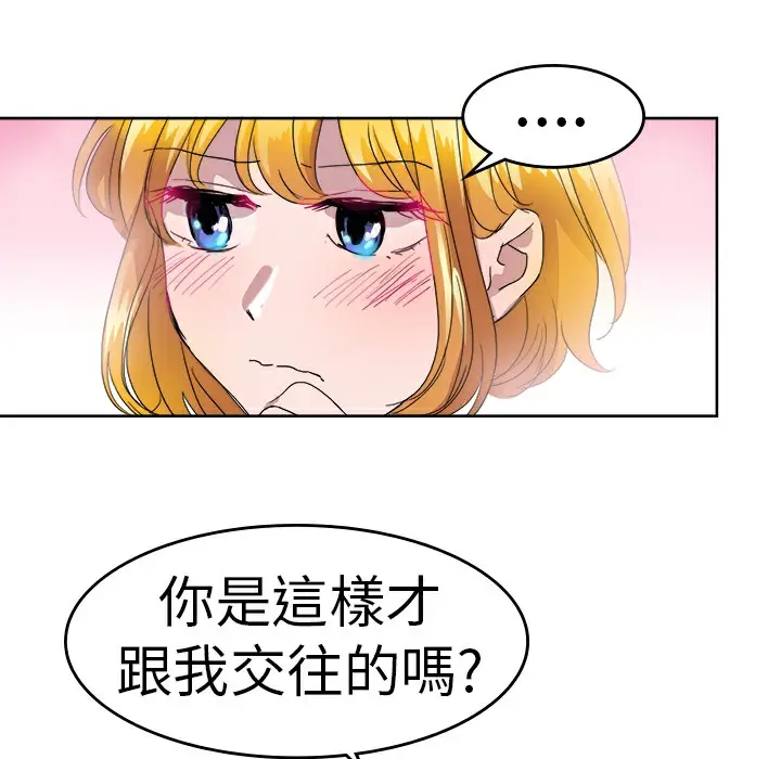 漫画《品尝欧爸》第24话第27张图