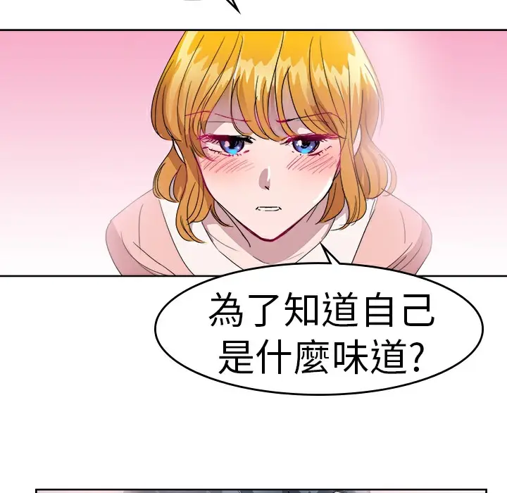 漫画《品尝欧爸》第24话第28张图