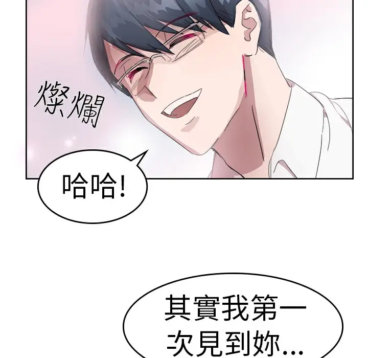 漫画《品尝欧爸》第24话第29张图