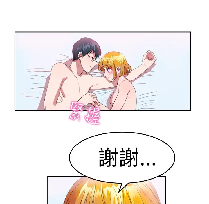 漫画《品尝欧爸》第24话第3张图