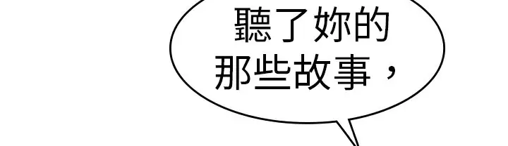 漫画《品尝欧爸》第24话第31张图