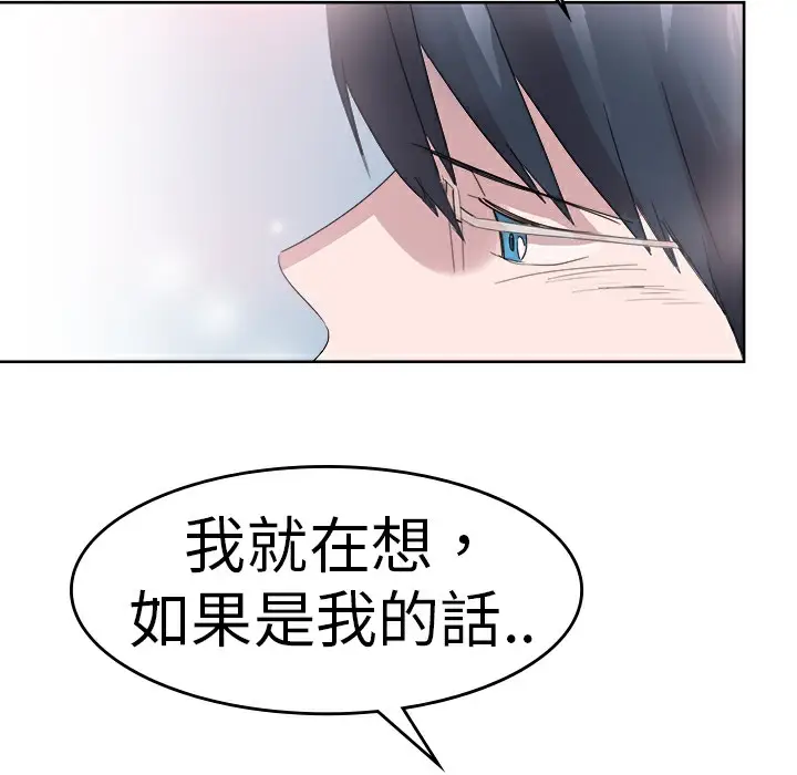 漫画《品尝欧爸》第24话第32张图