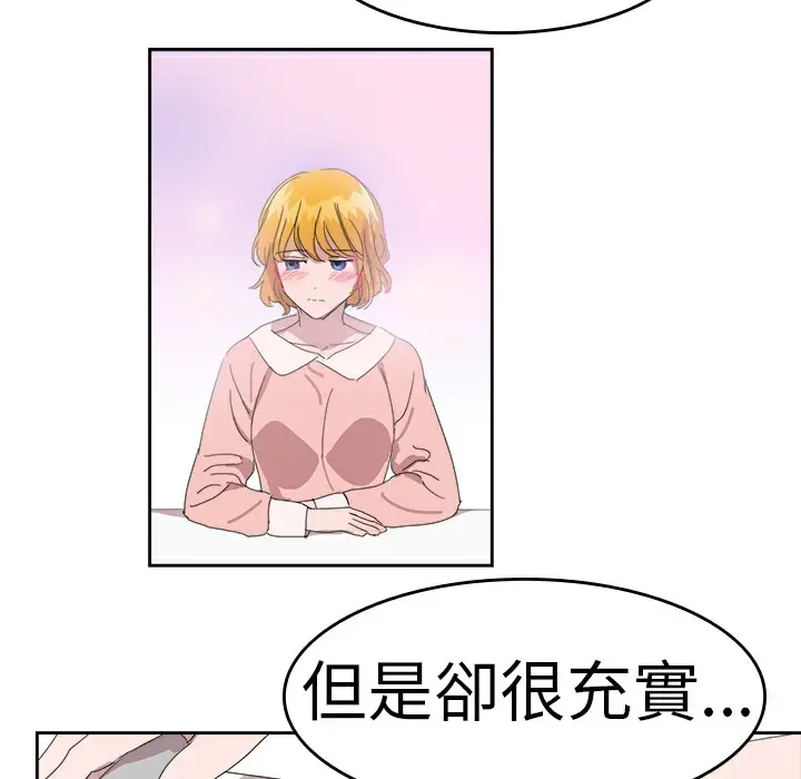 漫画《品尝欧爸》第24话第36张图