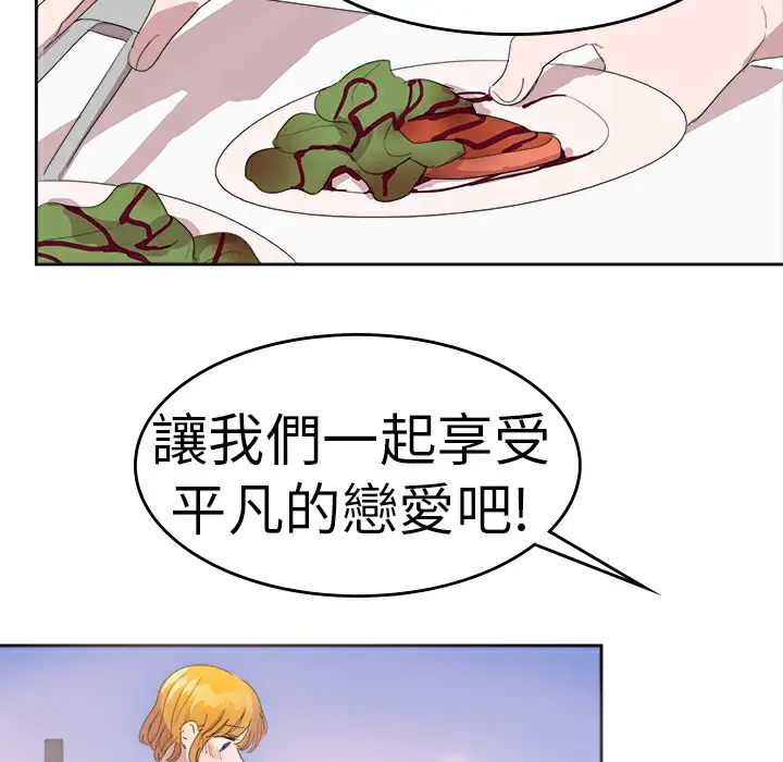 漫画《品尝欧爸》第24话第37张图