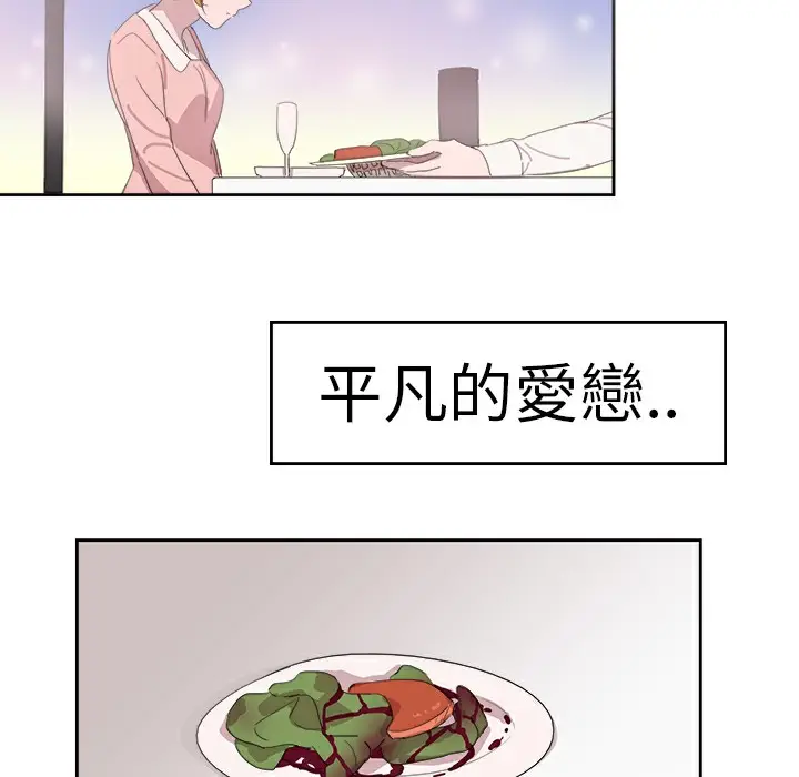 漫画《品尝欧爸》第24话第38张图