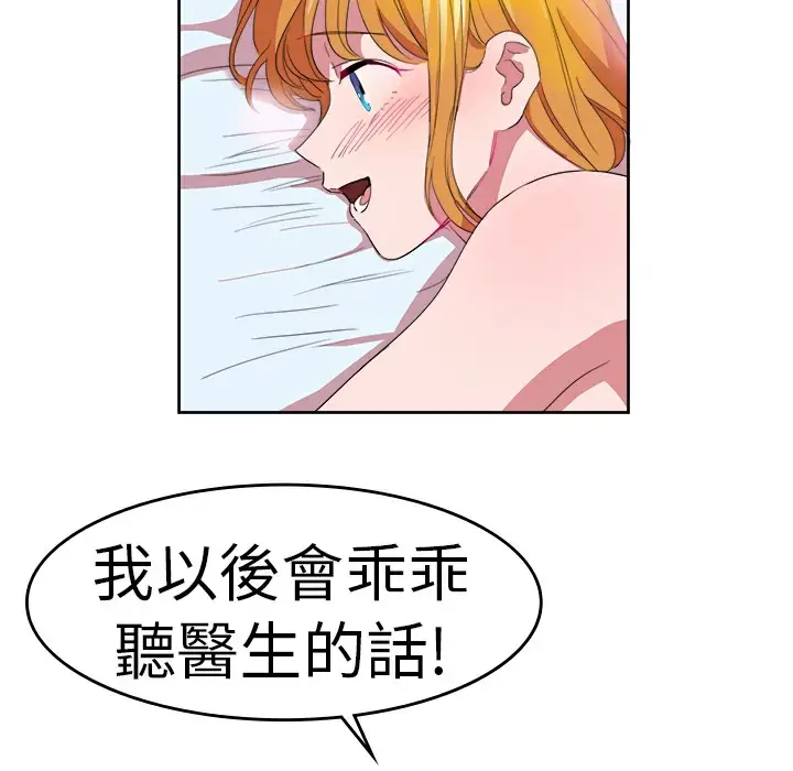 漫画《品尝欧爸》第24话第4张图