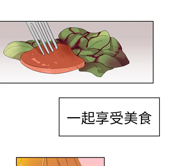 漫画《品尝欧爸》第24话第40张图