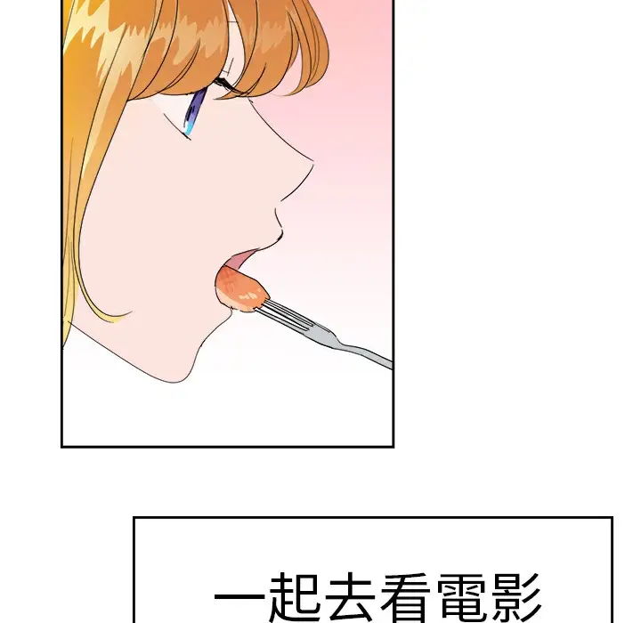 漫画《品尝欧爸》第24话第41张图