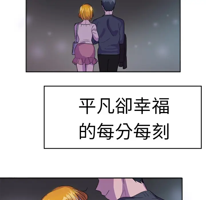 漫画《品尝欧爸》第24话第44张图