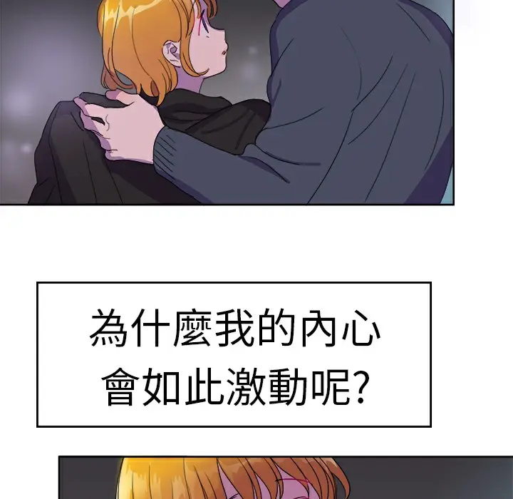 漫画《品尝欧爸》第24话第45张图