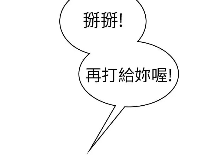 漫画《品尝欧爸》第24话第49张图
