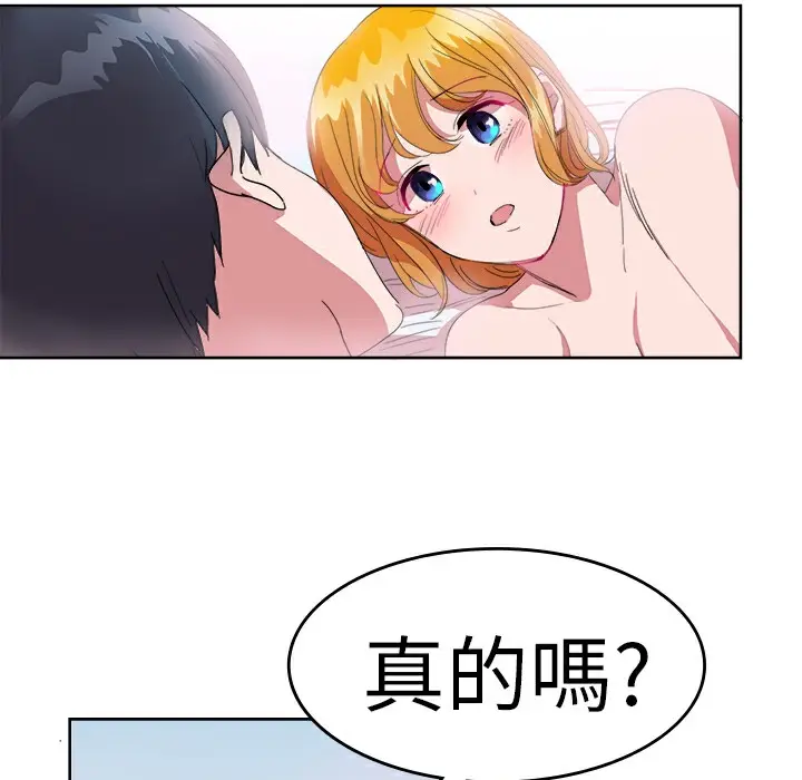 漫画《品尝欧爸》第24话第5张图