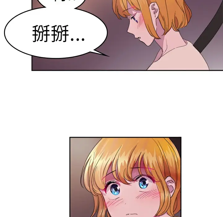 漫画《品尝欧爸》第24话第51张图