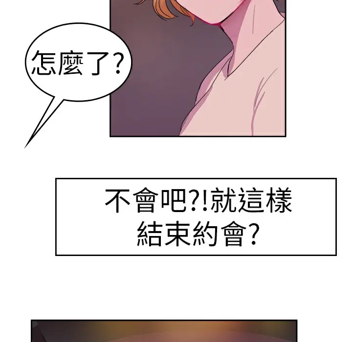 漫画《品尝欧爸》第24话第52张图