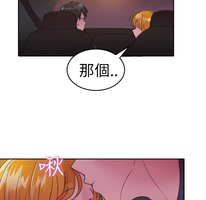 漫画《品尝欧爸》第24话第53张图
