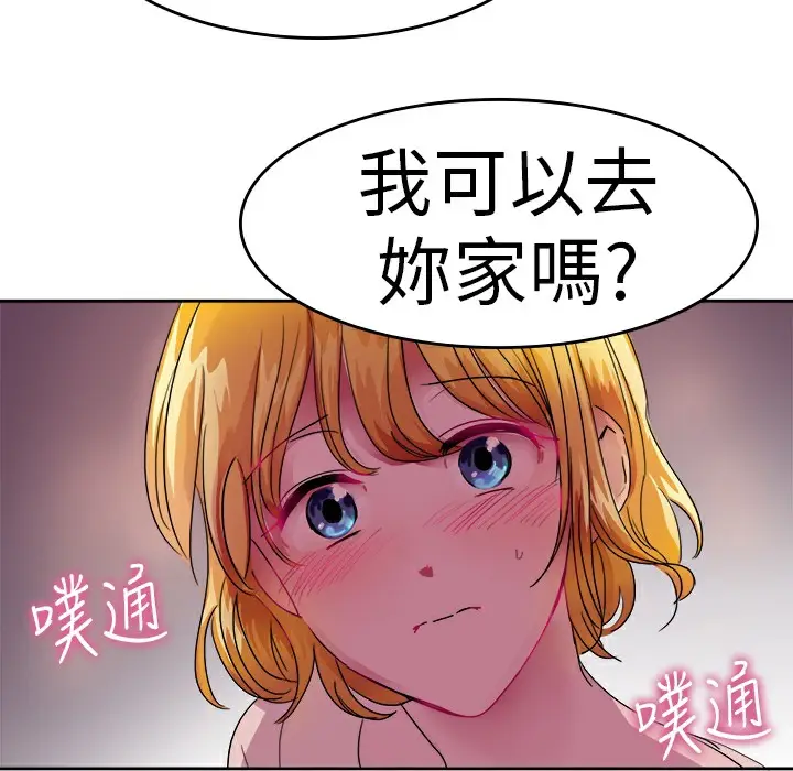 漫画《品尝欧爸》第24话第56张图