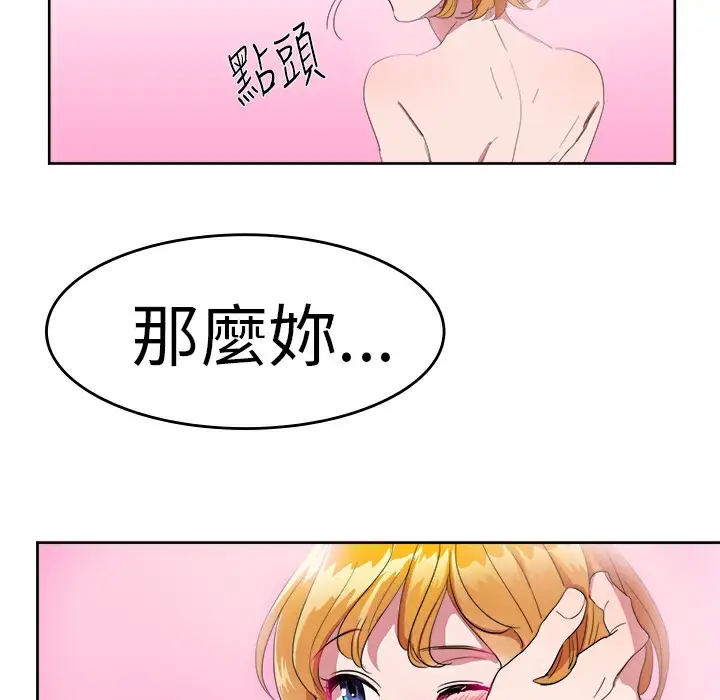 漫画《品尝欧爸》第24话第8张图