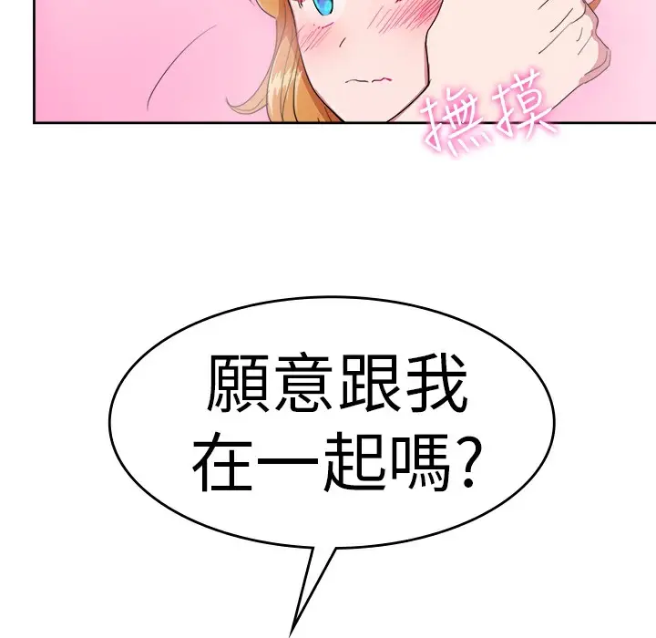 漫画《品尝欧爸》第24话第9张图