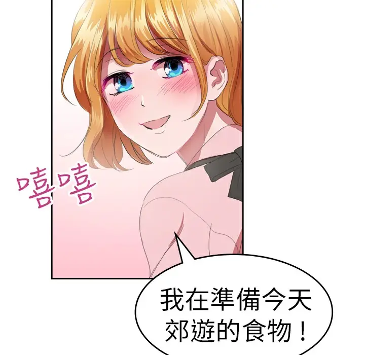 漫画《品尝欧爸》第25话第10张图