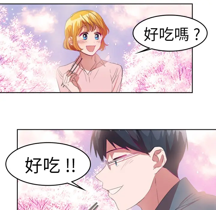 漫画《品尝欧爸》第25话第15张图