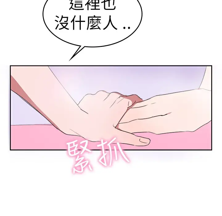 漫画《品尝欧爸》第25话第18张图