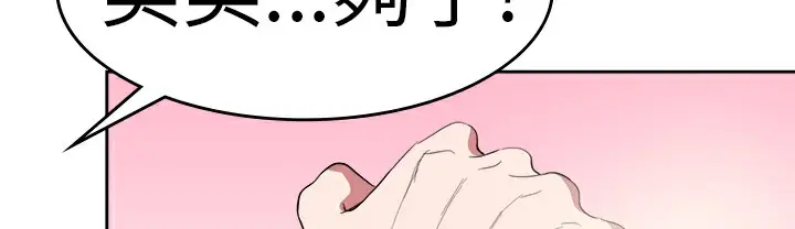 漫画《品尝欧爸》第25话第32张图