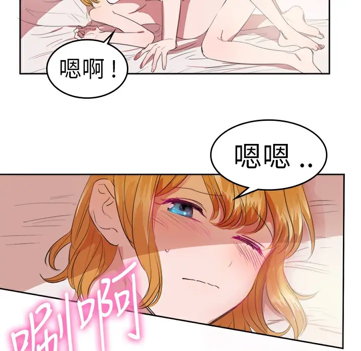 漫画《品尝欧爸》第25话第38张图