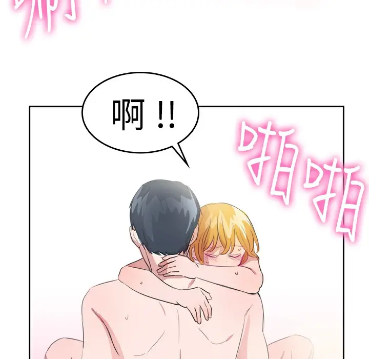 漫画《品尝欧爸》第25话第39张图