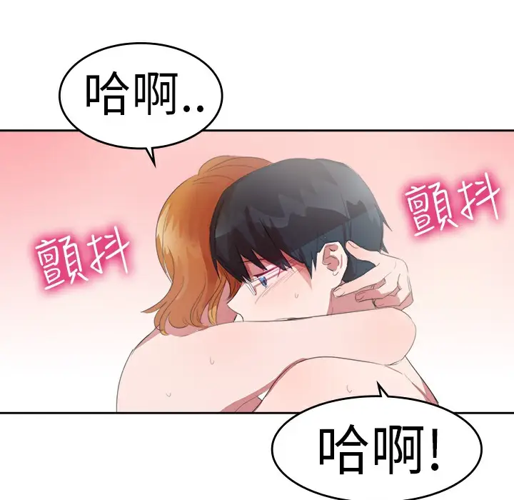 漫画《品尝欧爸》第25话第44张图