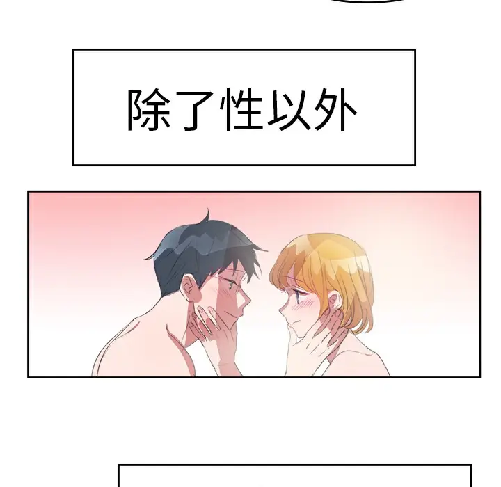 漫画《品尝欧爸》第25话第45张图