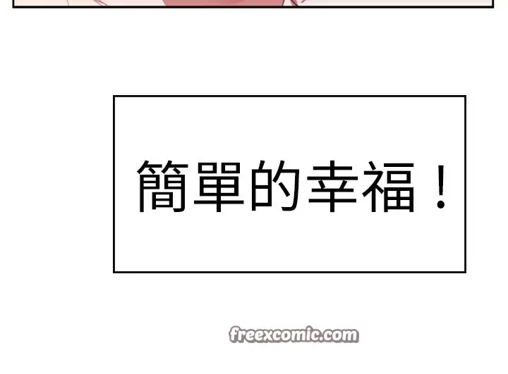 漫画《品尝欧爸》第25话第50张图