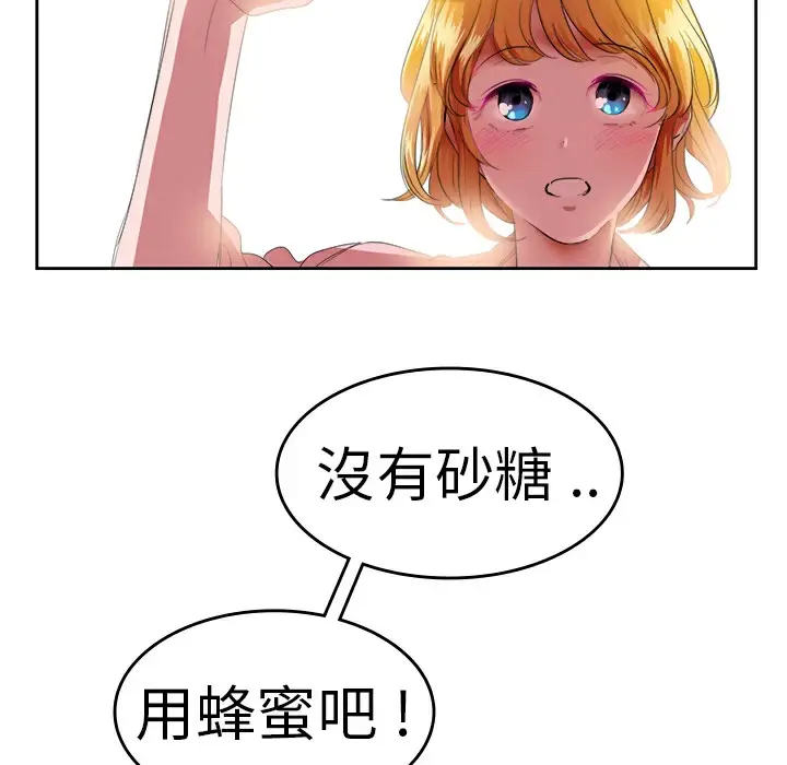 漫画《品尝欧爸》第25话第6张图
