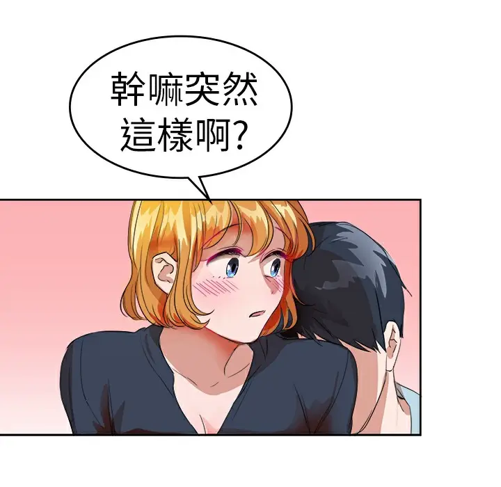 漫画《品尝欧爸》第26话第10张图
