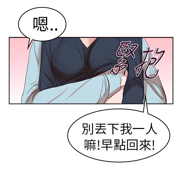 漫画《品尝欧爸》第26话第12张图