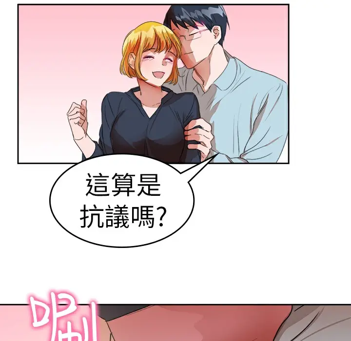 漫画《品尝欧爸》第26话第13张图