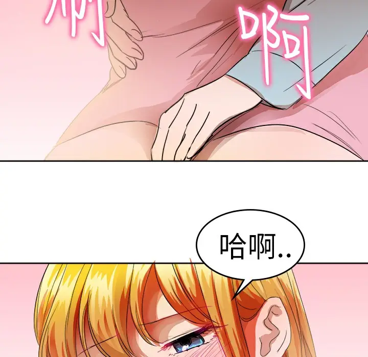 漫画《品尝欧爸》第26话第14张图