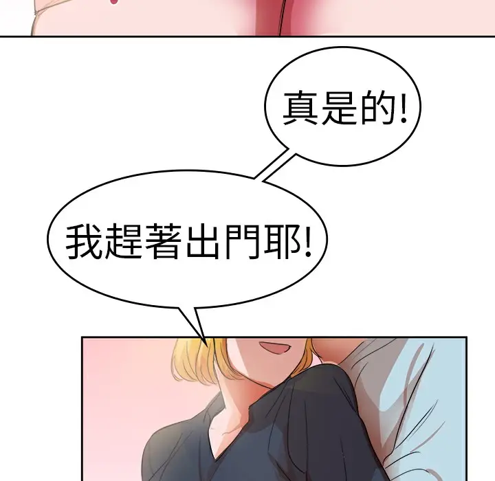 漫画《品尝欧爸》第26话第17张图