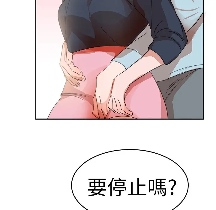 漫画《品尝欧爸》第26话第18张图