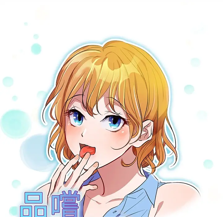 漫画《品尝欧爸》第26话第2张图