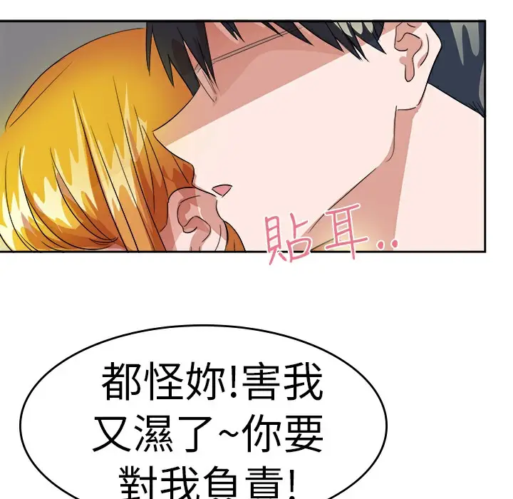 漫画《品尝欧爸》第26话第20张图