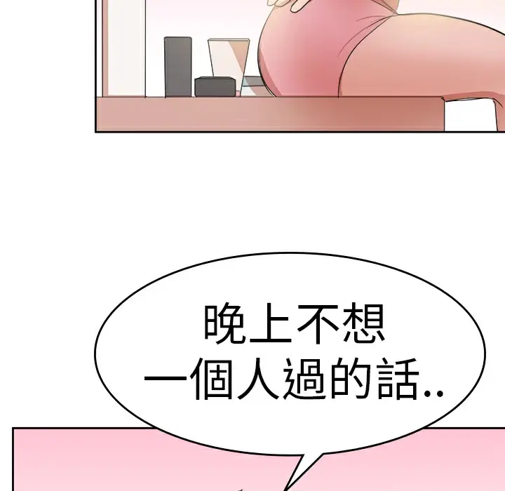 漫画《品尝欧爸》第26话第23张图