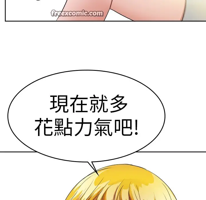 漫画《品尝欧爸》第26话第25张图