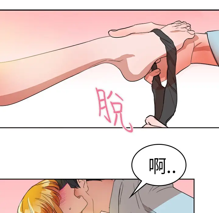 漫画《品尝欧爸》第26话第28张图